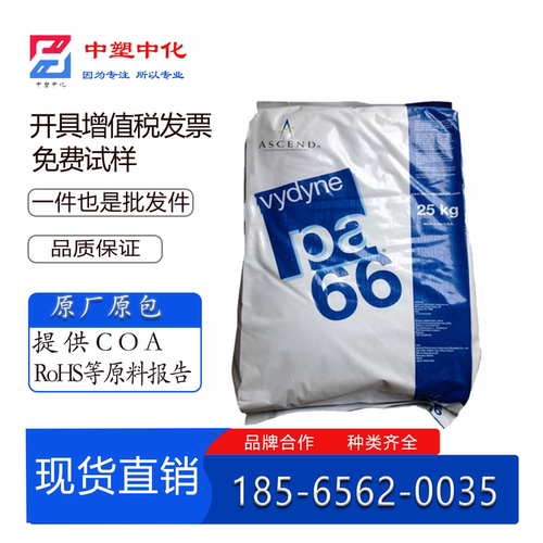 PA66奥升德21SPCR533热稳定尼龙