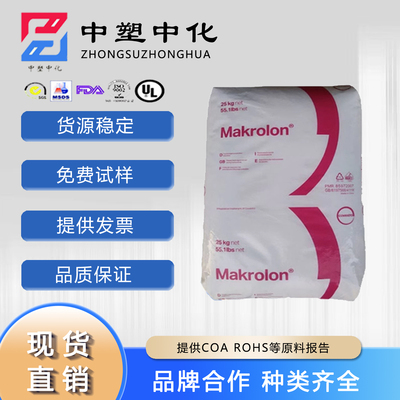 PC上海科思创2805塑胶原料