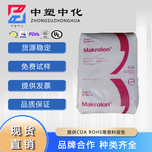 PC原料2807Covestro塑胶原料