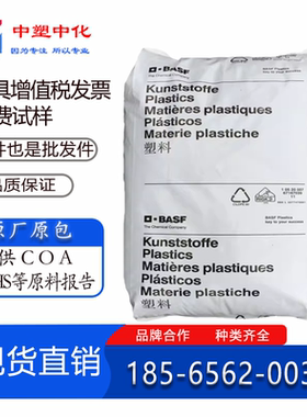 塑胶原料PA66巴斯夫A3X2G5耐高温耐磨尼龙A3EG6玻纤增强聚酰胺