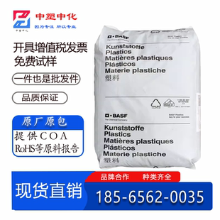 塑胶原料PA66巴斯夫A3X2G5耐高温耐磨尼龙A3EG6玻纤增强聚酰胺