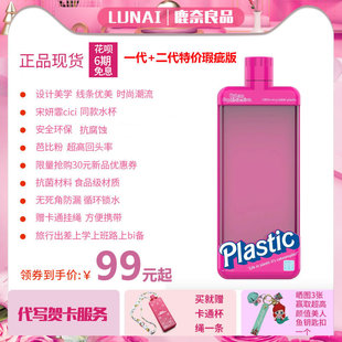 Plastic芭比杯ins水杯高颜值 Urban 瑕疵夏日版 香秀宋妍霏cici正版