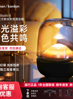 harman kardon/哈曼·卡顿 AURA STUDIO 5