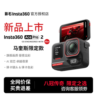 Ace 影石Insta360 Pro 8K相机 马克·马奎斯限定款 街拍套装