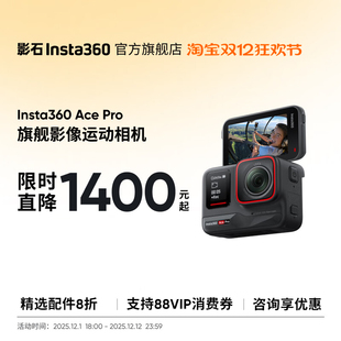 影石Insta360 Pro运动相机AI智能摄像机摩托车骑行防抖夜景 Ace