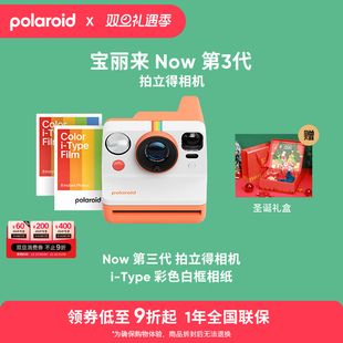 Polaroid宝丽来Now Gen3拍立得相机相纸复古胶片出游生日送礼男女