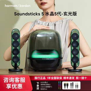 哈曼卡顿水晶5代蓝牙音箱桌面电脑游戏音响影院重低音炮大声音4代