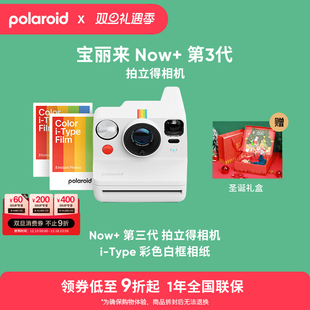 Polaroid宝丽来Now Gen3拍立得相机复古胶片自动对焦相纸结婚生日