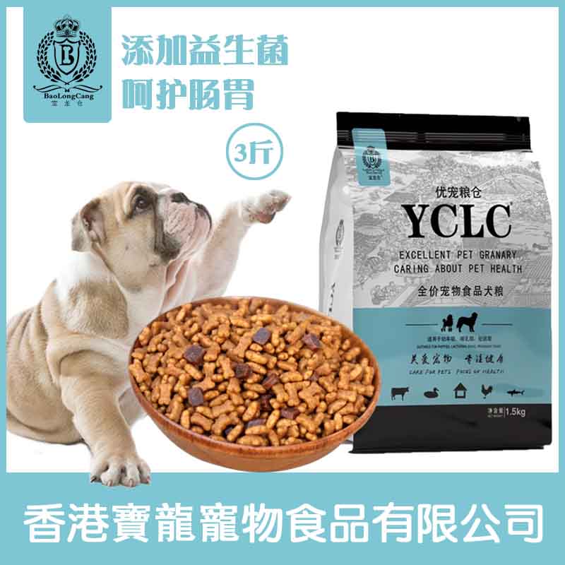 去泪痕幼犬狗粮优宠粮仓小型犬