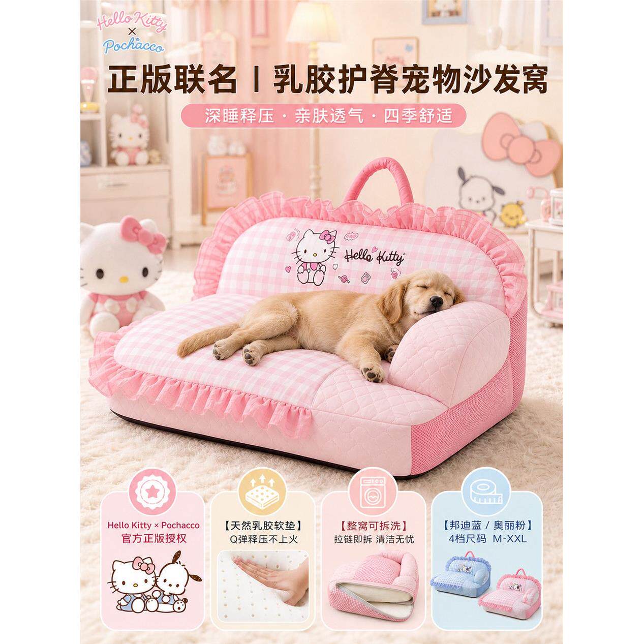 狗狗沙发窝冰丝乳胶可拆