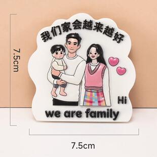 立体冰箱磁吸g贴冰箱稳图案清晰立体冰箱相亲相爱一家人