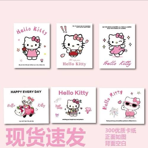 hellokitty卡片卡通可爱