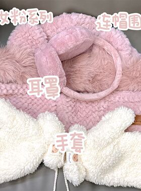 秋冬季毛绒帽子围巾一体