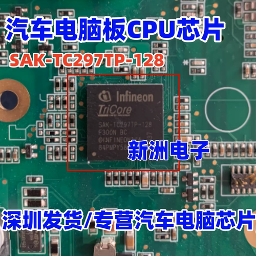 SAK-TC297TP TC277 SAL-TC277TP 适用奥迪汽车CPU芯片 植锡网钢网