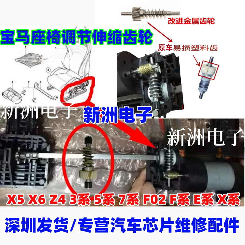 适用宝马座椅调节齿轮 电动座椅伸缩齿轮 X5X63系5系7系F系E系F02