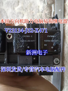 4脚位 V23134 全新现货 汽车继电器 D642 J52 X471