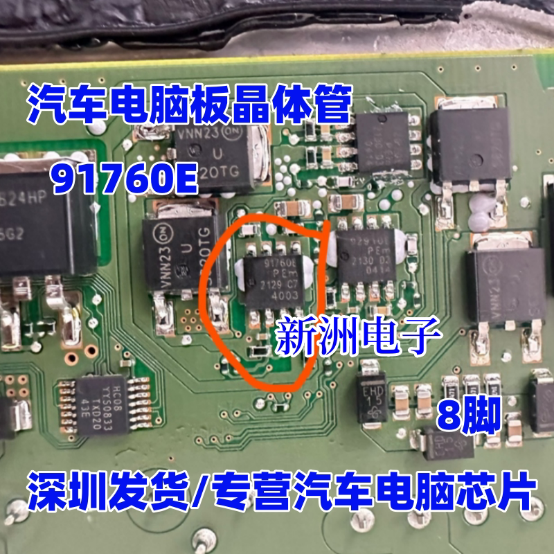 91760E  BUK9K17-60EX 汽车电脑板三极管晶体管IC芯片  全新现货