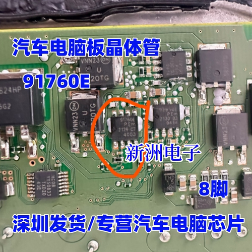 91760E  BUK9K17-60EX 汽车电脑板三极管晶体管IC芯片  全新现货