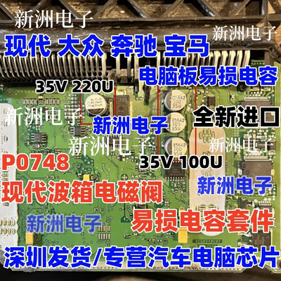 35V 100UF 220UF 10*10 适用现代起亚变速箱奔驰宝马电脑板电容