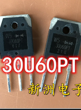30U60PT 原装拆机 电焊机 变频电路快恢复二极管 代替F30U60DN