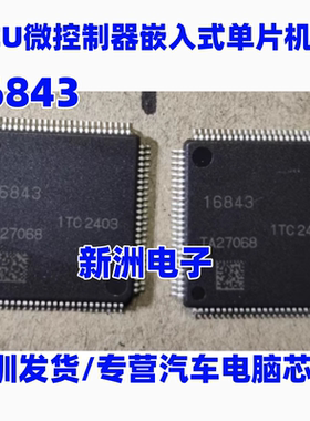 16843 R7F7016843AFP-C#BA1 MCU微控制器单片机微处理器芯片