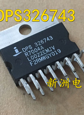 DPS326743 R7004A 插件ZIP-15 汽车电脑板易损驱动IC芯片全新现货