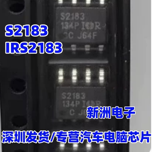 S2183 IR2183S S21B3 新能源充电机 空调压缩机门驱动器芯片 SOP8