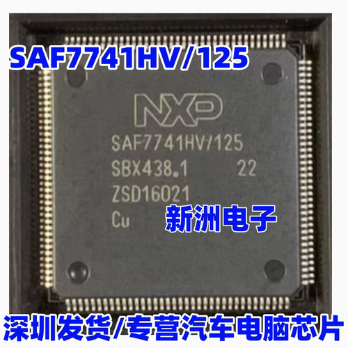 SAF7741HV/125 适用新款奥迪音响易损芯片 质量保证 现货 QFP144