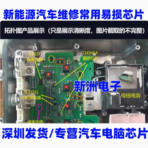 A782T TL555Q Q4946A 新能源充电机电脑维修元件光耦隔离器芯片