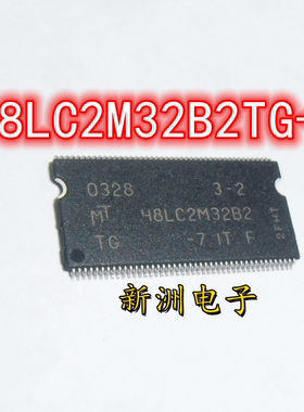 全新MT48LC2M32B2TG-7G 汽车储存器 内存芯片 TSOP86 现货