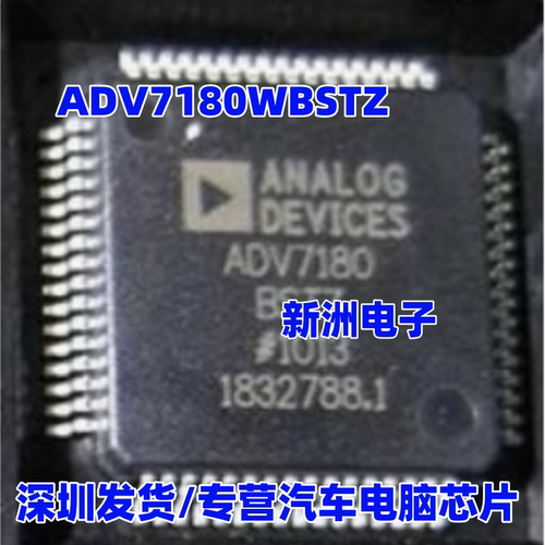 ADV7180WBSTZ 适用奥迪汽车数字转换音频音响易损芯片 全新进口