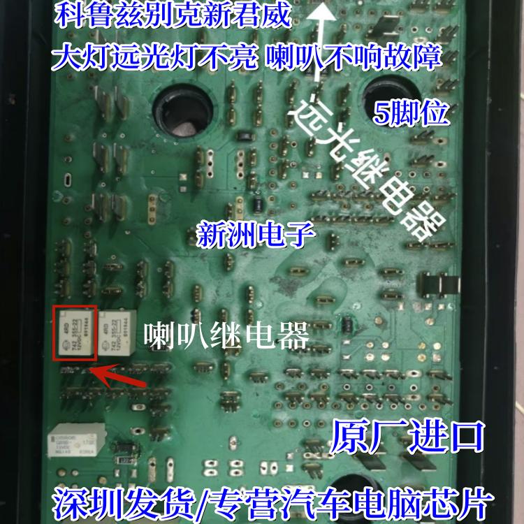 4RD74235522 适用科鲁兹别克君威君越左右防雾灯喇叭近光灯继电器