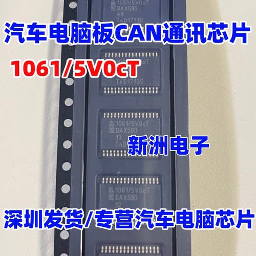 1061/5V0CT UJA1061/5V0 适用奥迪J393汽车电脑板CAN通讯芯片全新