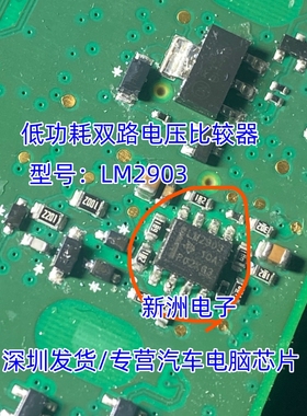 LM2903 LM2903DR LM2903DT SOP-8 低功耗双路电压比较器