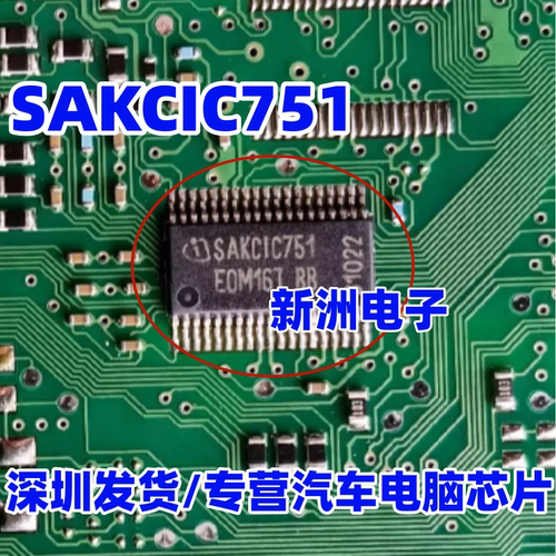 SAKCIC751 EOM16T BB 适用宝马EDC17汽车电脑易损IC芯片 全新进口