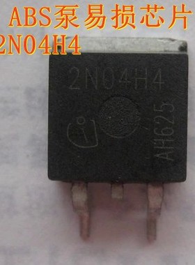 2N04H4 适用凯越ABS泵电脑板易损芯片三极管 进口现货 可以直拍