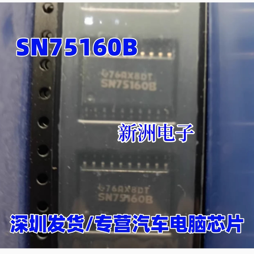 SN75160B SN75160BDW 接口-收发器芯片SOP-20原装全新可直接拍