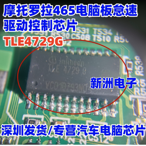 TLE4729G TLE47296 双向步进电机驱动芯片 怠速驱动芯片 全新进口