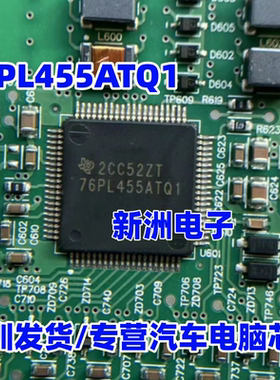 76PL455ATQ1 适用保时捷卡宴帕拉梅拉大众途锐电池均衡板管理芯片