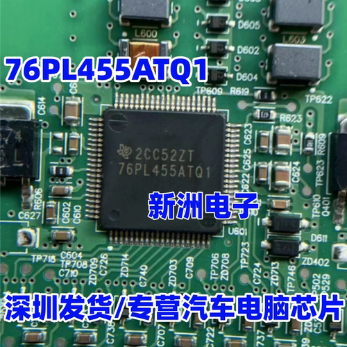76PL455ATQ1 适用保时捷卡宴帕拉梅拉大众途锐电池均衡板管理芯片