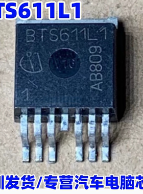 BTS611L1 汽车电脑板电源开关驱动芯片 TO-263-7