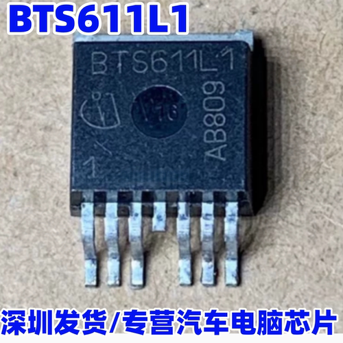BTS611L1 汽车电脑板电源开关驱动芯片 TO-263-7