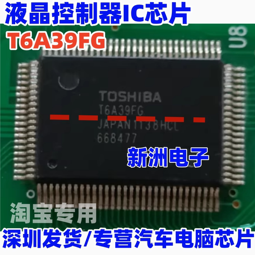 T6A40FG  T6A39FG 适用TOSHIBA东芝液晶控制器IC芯片 进口正品