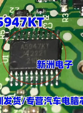 A5947KT A5947KLPTR-T A5947KLPT  汽车电脑板驱动芯片 HTSSOP20