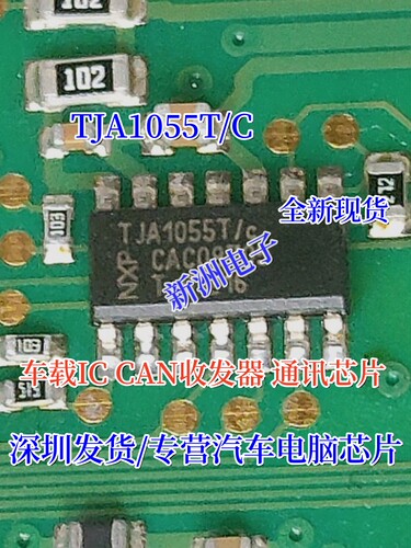 TJA1055T TJA1055T/C SOP14 车载IC CAN收发器 通讯芯片 全新现货