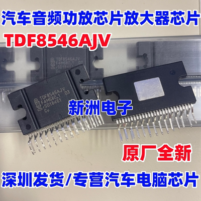 TDF8546AJV 汽车音频功放芯片放大器芯片 NXP品牌 进口原装ZIP27
