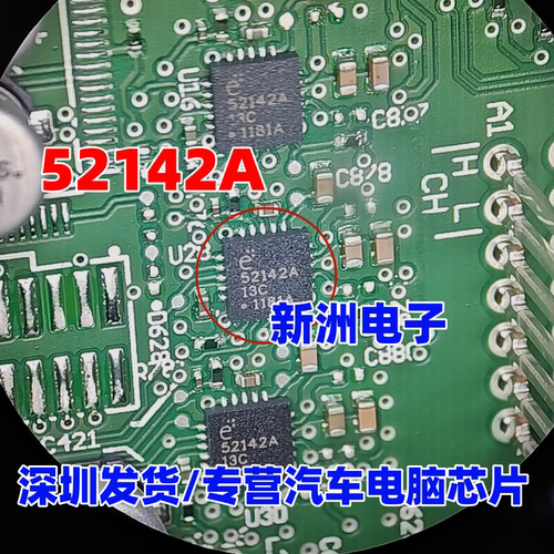 52142A  E52142A e 52142A 适用特斯拉 汽车倒车雷达驱动芯片全新