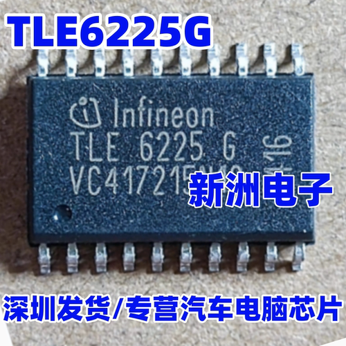 TLE6225G 汽车电脑板易损芯片智能四路低边开关IC 全新原装SOP20