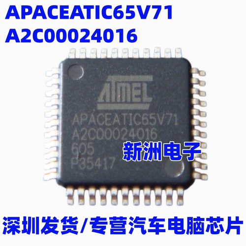 APACEATIC65V71 A2C00024016适用本田CRV汽车汽囊电脑板易损芯片