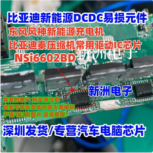 NSI6602BD 适用新能源充电机隔离半桥驱动器双通道芯片 宽体全新